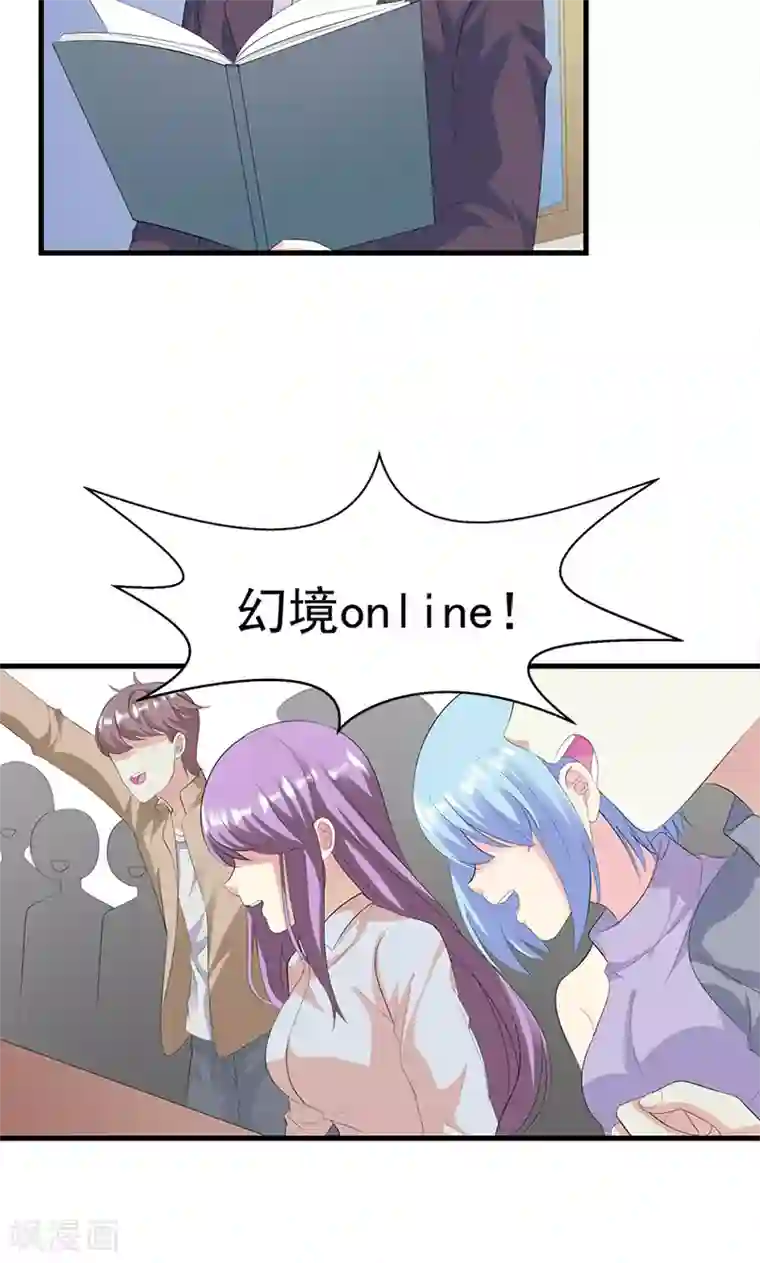喂！别动我的奶酪第16话 我喜欢谢学长