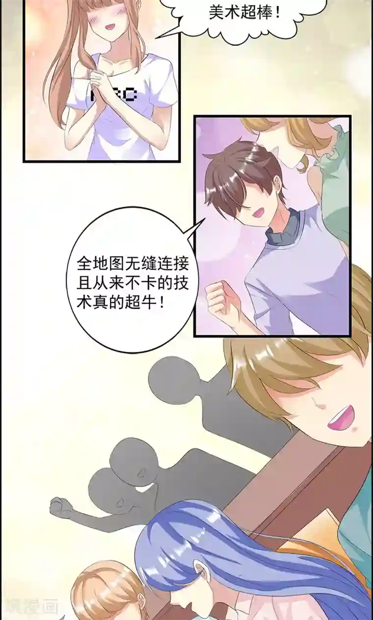 喂！别动我的奶酪第16话 我喜欢谢学长