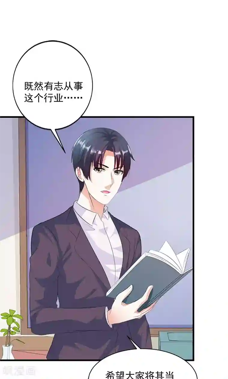 喂！别动我的奶酪第16话 我喜欢谢学长