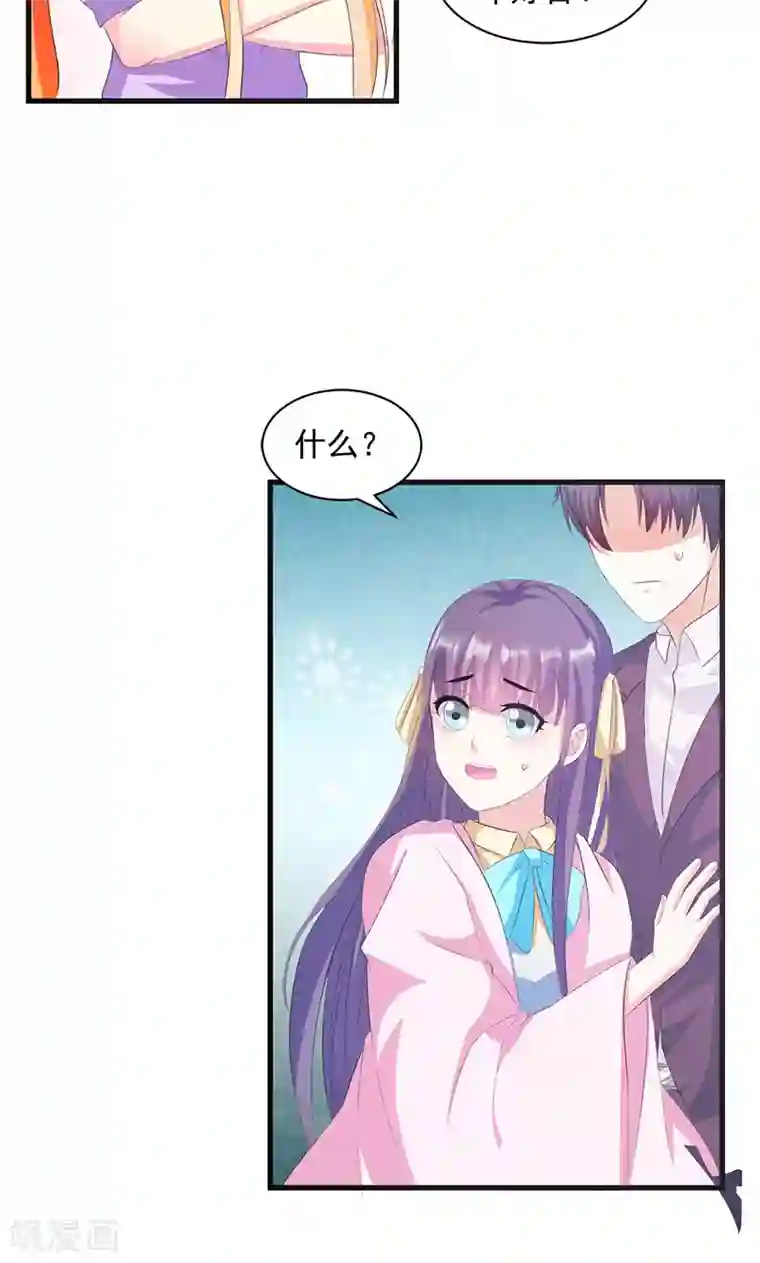 喂！别动我的奶酪第17话 不许说他的坏话