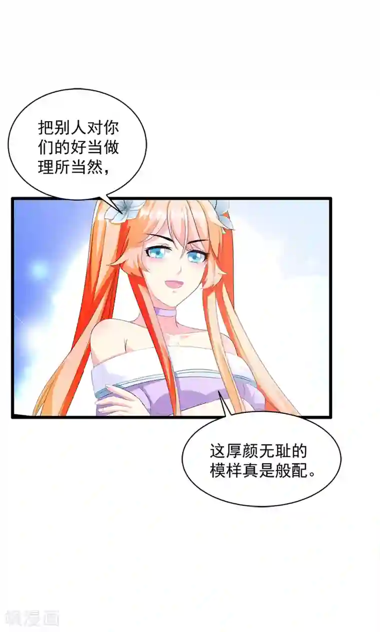 喂！别动我的奶酪第17话 不许说他的坏话