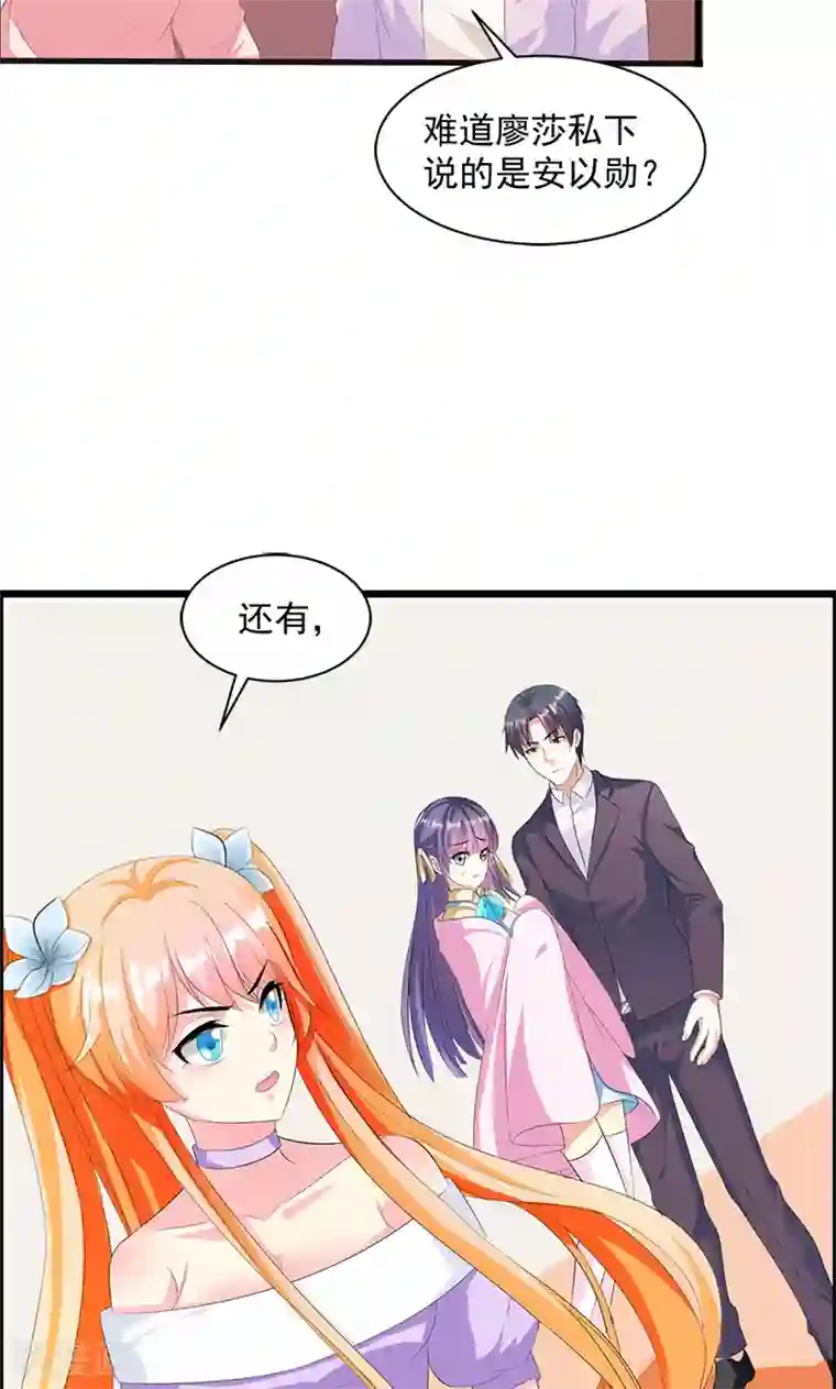 喂！别动我的奶酪第17话 不许说他的坏话