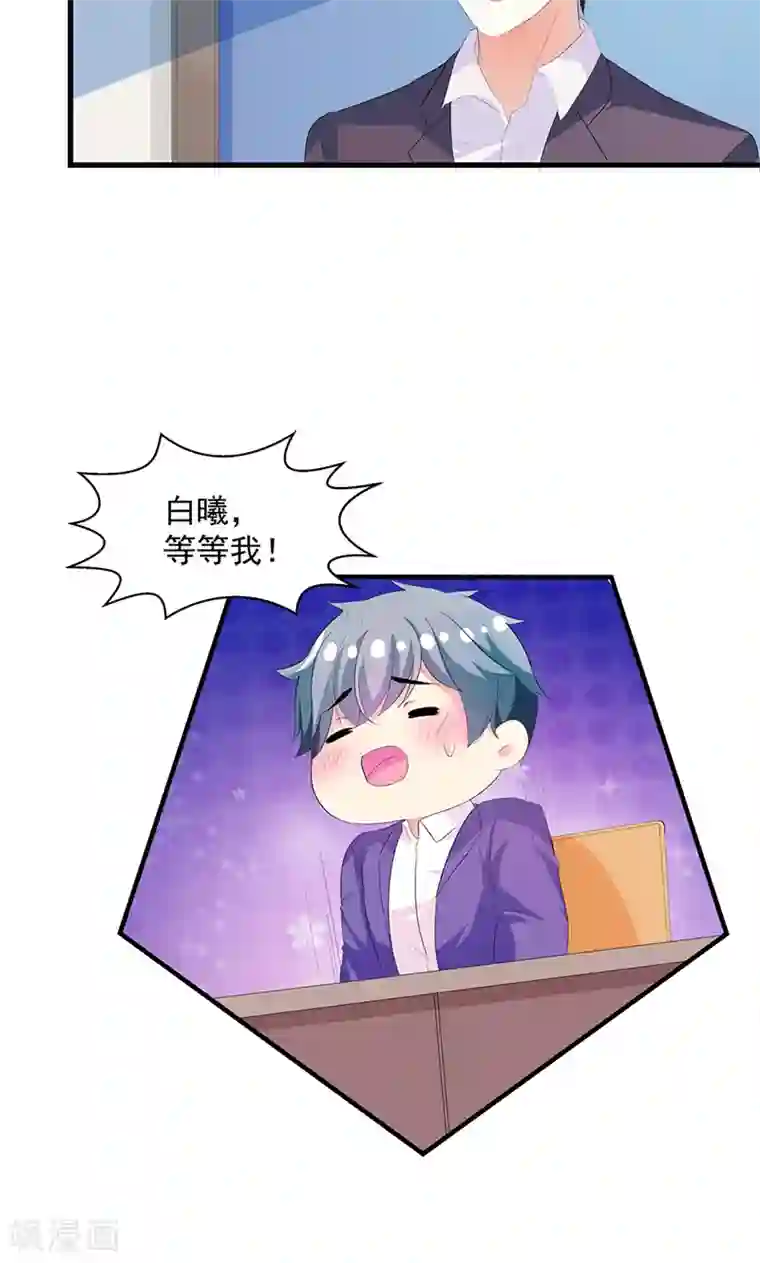 喂！别动我的奶酪第17话 不许说他的坏话