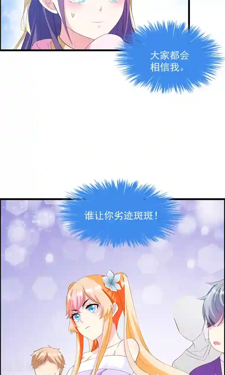 喂！别动我的奶酪第17话 不许说他的坏话