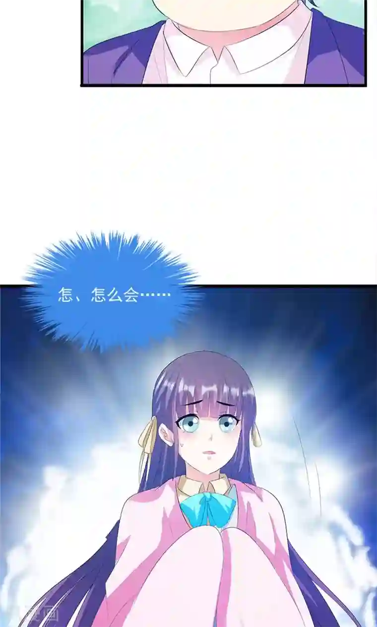 喂！别动我的奶酪第17话 不许说他的坏话