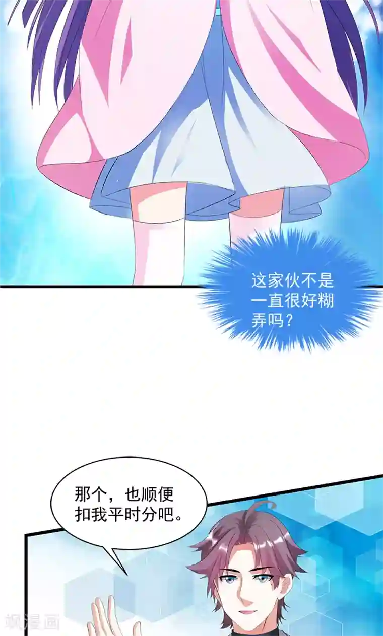 喂！别动我的奶酪第17话 不许说他的坏话