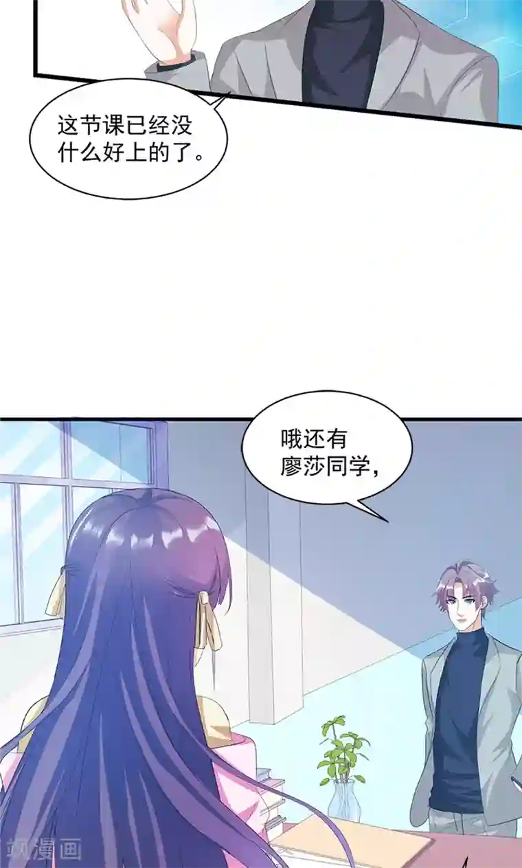 喂！别动我的奶酪第17话 不许说他的坏话