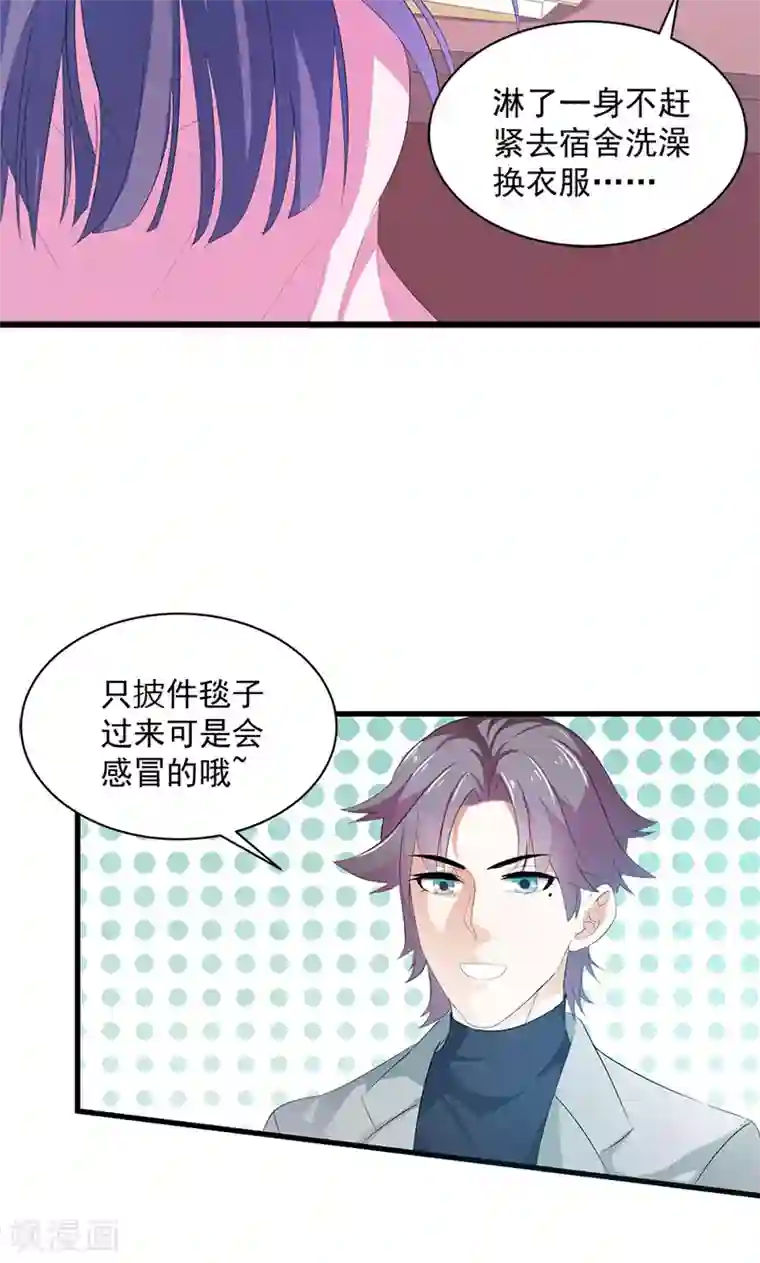 喂！别动我的奶酪第17话 不许说他的坏话