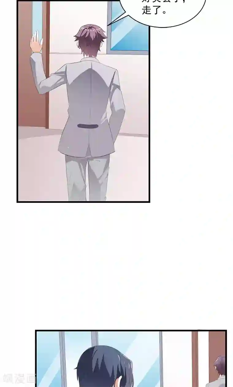 喂！别动我的奶酪第17话 不许说他的坏话