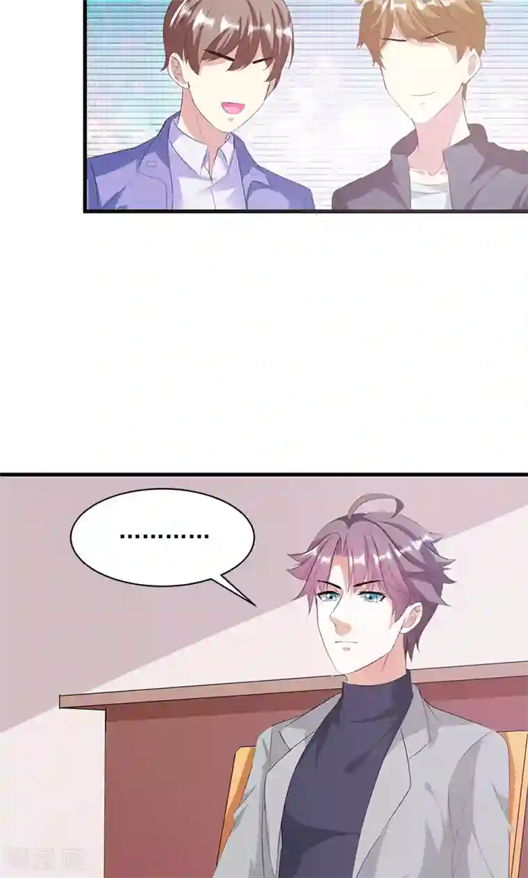 喂！别动我的奶酪第17话 不许说他的坏话