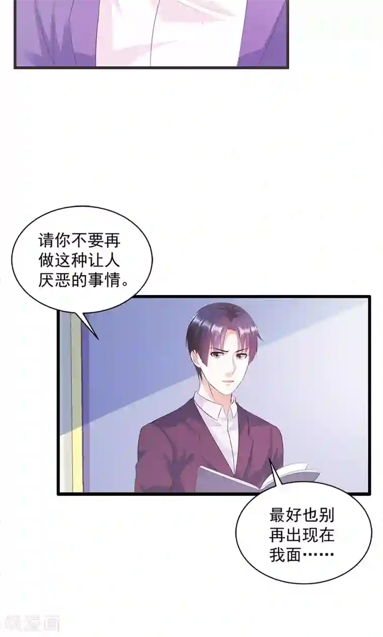 喂！别动我的奶酪第17话 不许说他的坏话