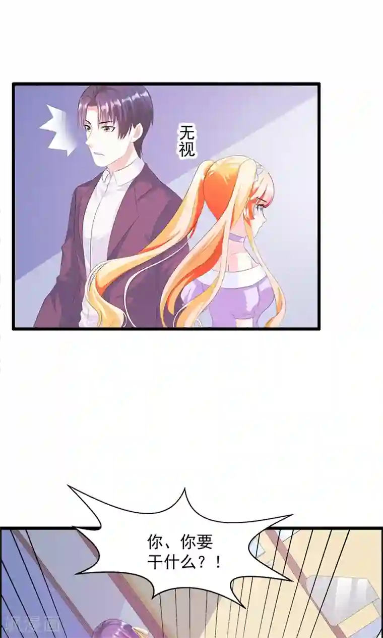 喂！别动我的奶酪第17话 不许说他的坏话