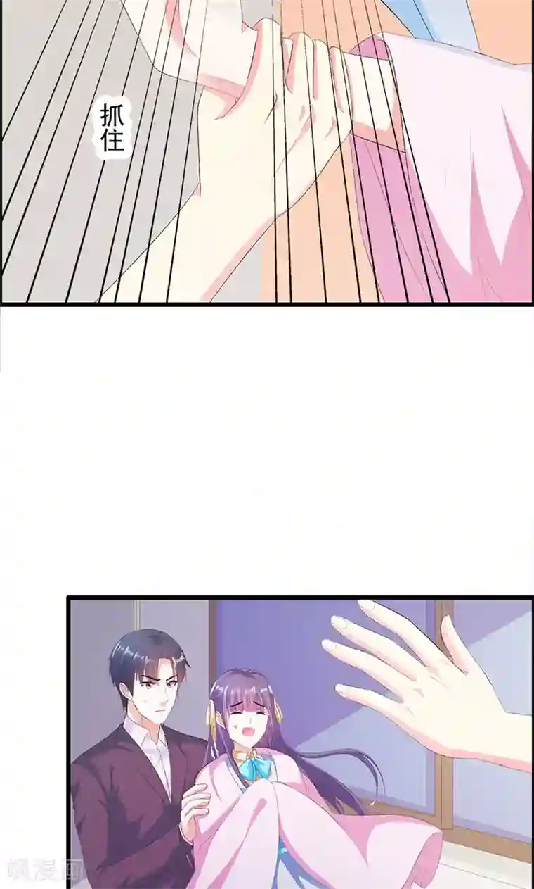 喂！别动我的奶酪第17话 不许说他的坏话