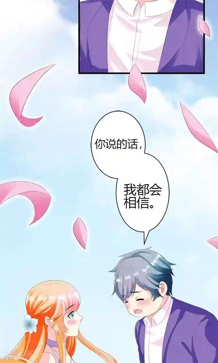 喂！别动我的奶酪第18话 我相信你！