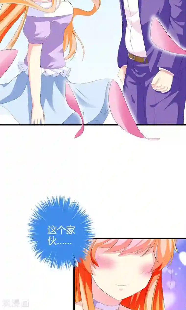 喂！别动我的奶酪第18话 我相信你！