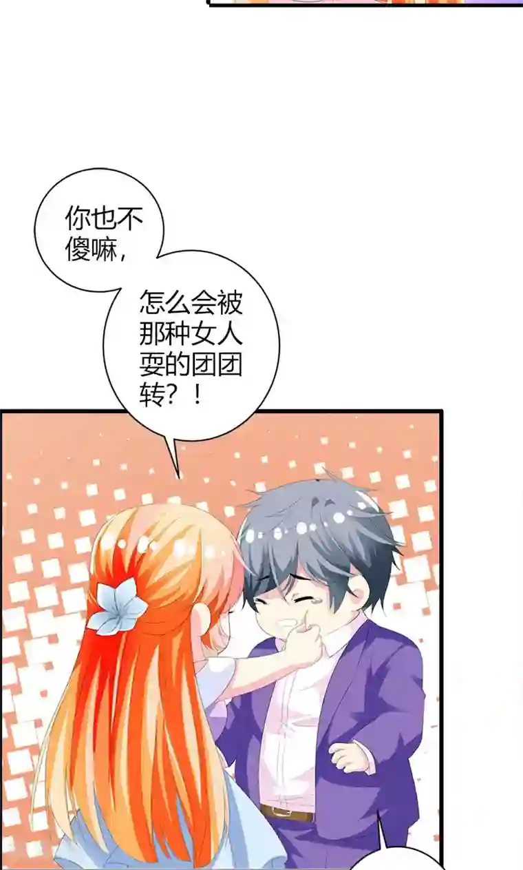 喂！别动我的奶酪第18话 我相信你！