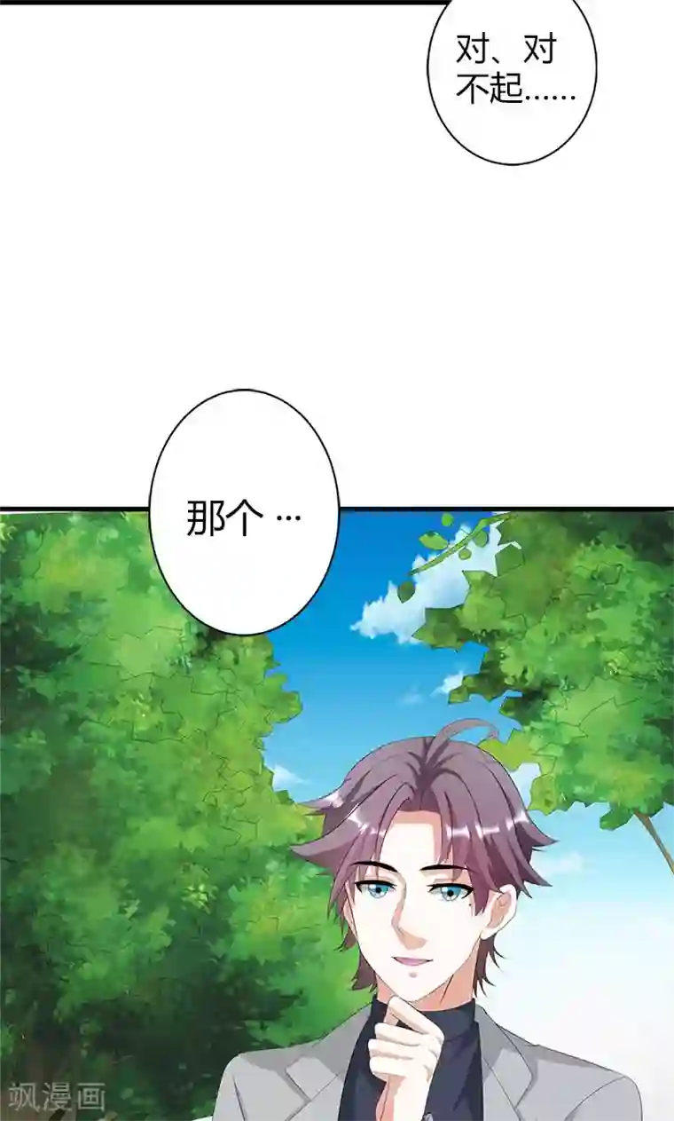 喂！别动我的奶酪第18话 我相信你！