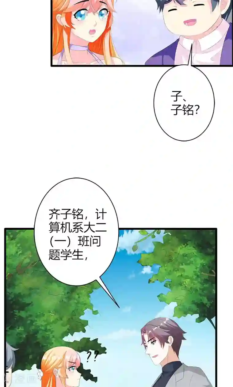 喂！别动我的奶酪第18话 我相信你！