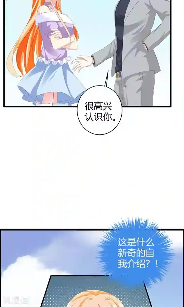 喂！别动我的奶酪第18话 我相信你！