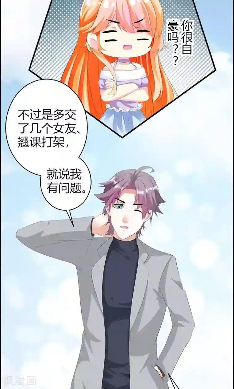 喂！别动我的奶酪第18话 我相信你！