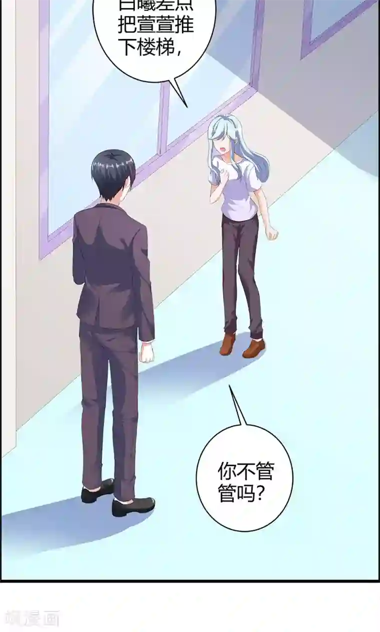 喂！别动我的奶酪第18话 我相信你！