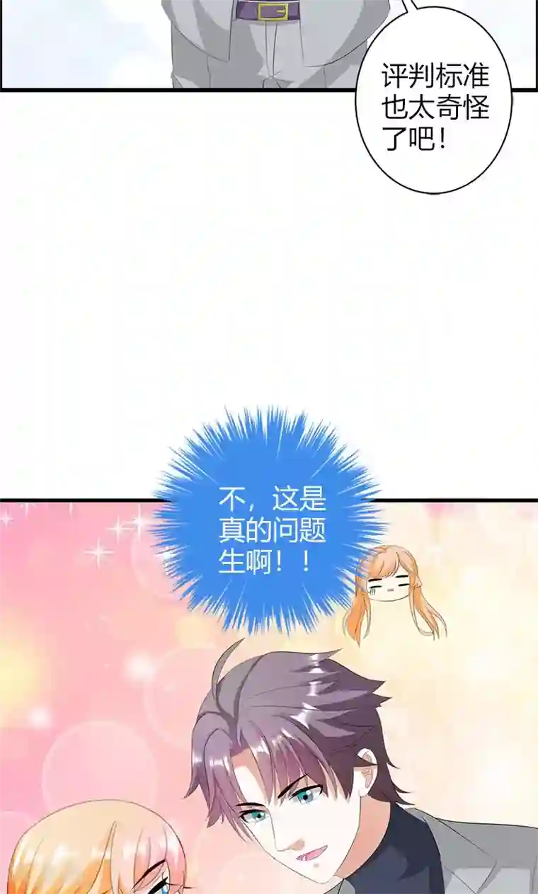 喂！别动我的奶酪第18话 我相信你！