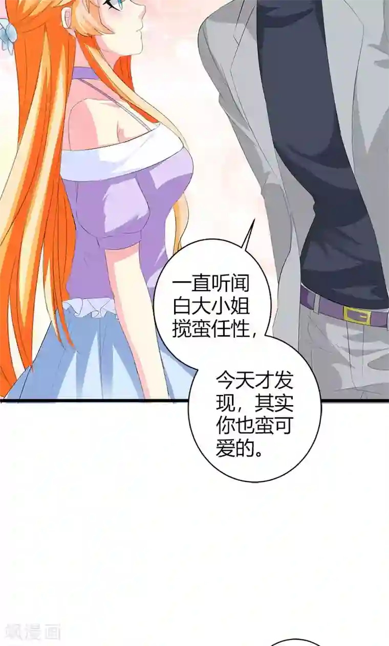 喂！别动我的奶酪第18话 我相信你！