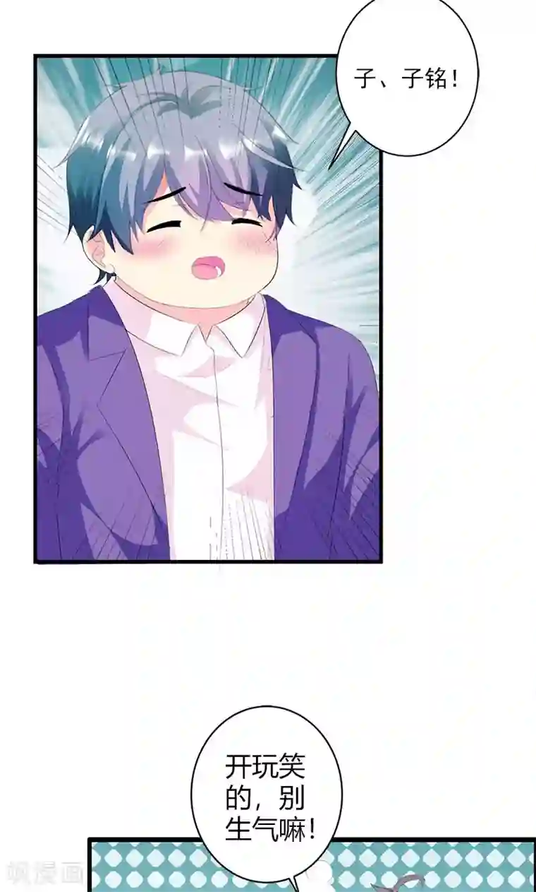 喂！别动我的奶酪第18话 我相信你！