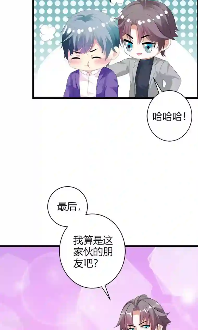 喂！别动我的奶酪第18话 我相信你！