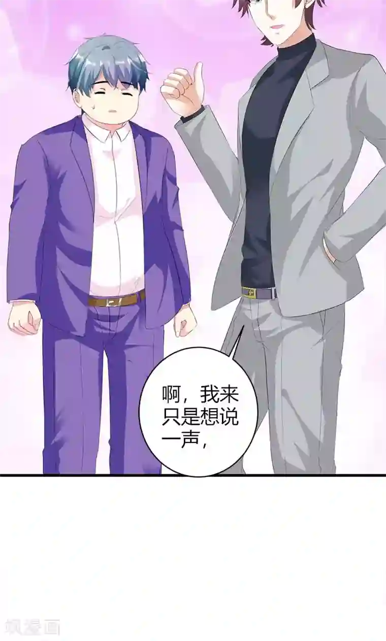 喂！别动我的奶酪第18话 我相信你！