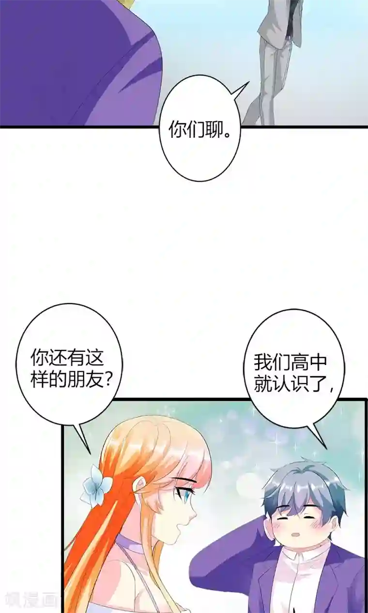 喂！别动我的奶酪第18话 我相信你！