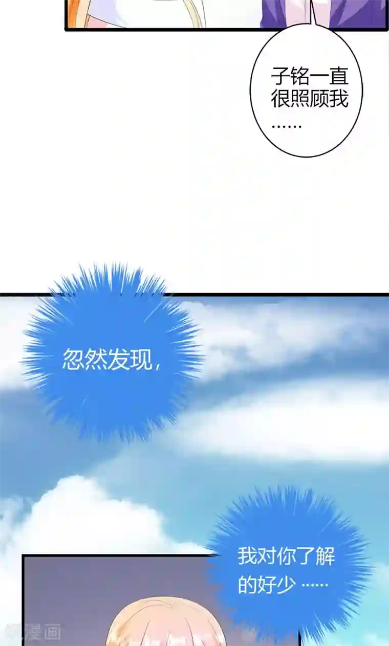 喂！别动我的奶酪第18话 我相信你！