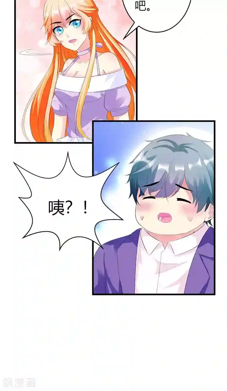 喂！别动我的奶酪第18话 我相信你！