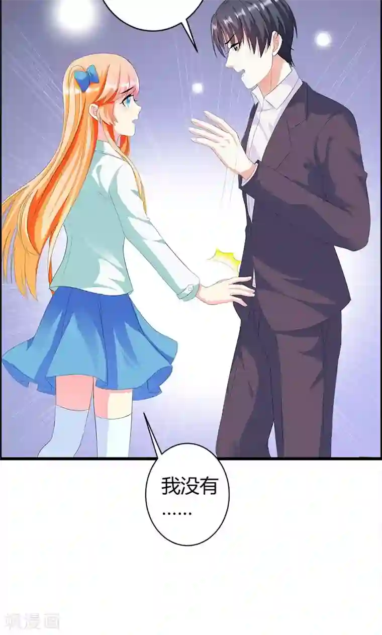 喂！别动我的奶酪第18话 我相信你！