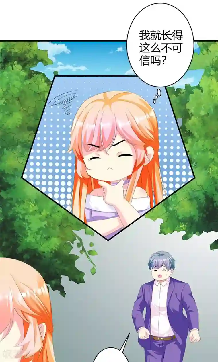 喂！别动我的奶酪第18话 我相信你！