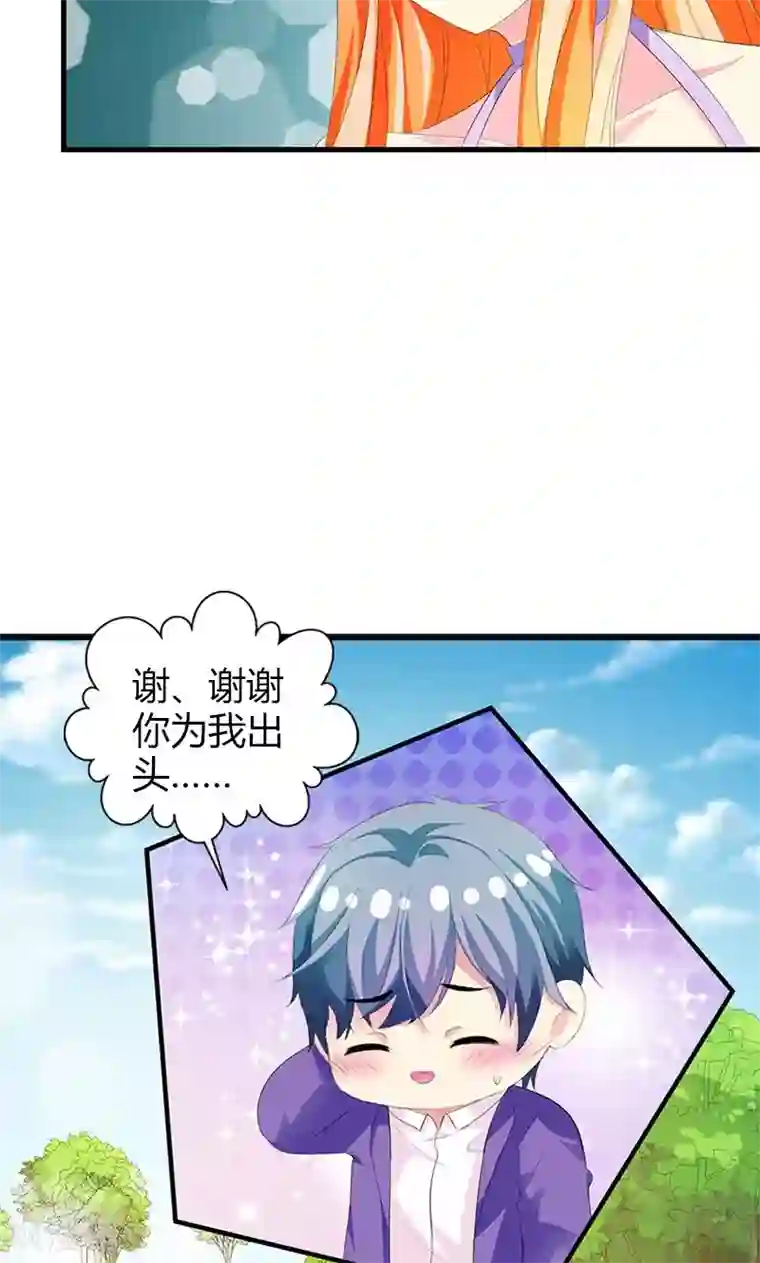 喂！别动我的奶酪第18话 我相信你！