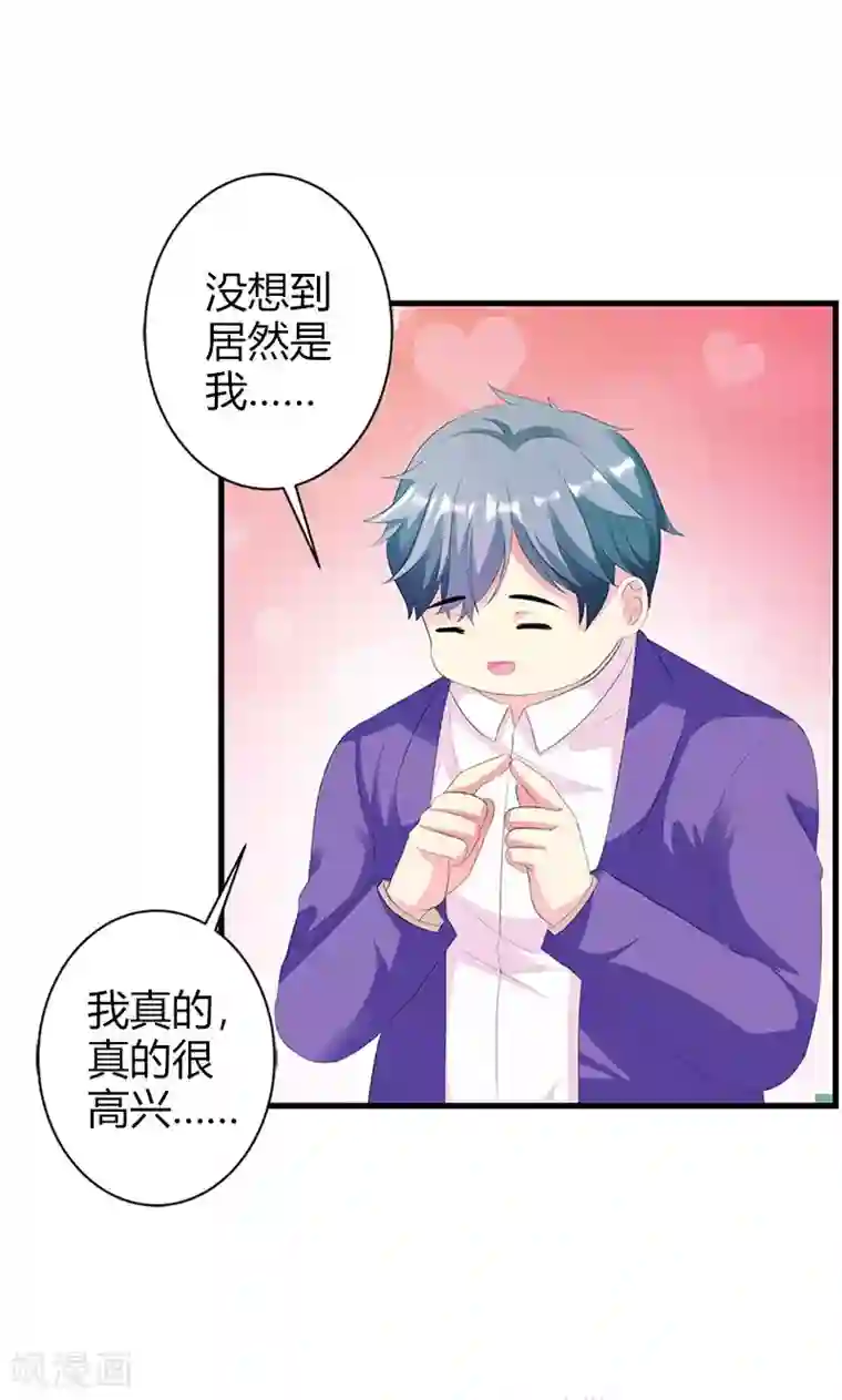 喂！别动我的奶酪第18话 我相信你！