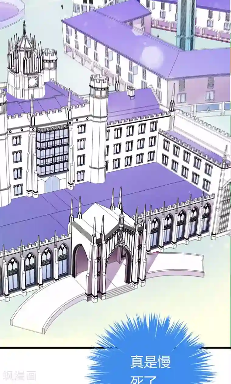 喂！别动我的奶酪第19话 她邀请我一起玩游戏