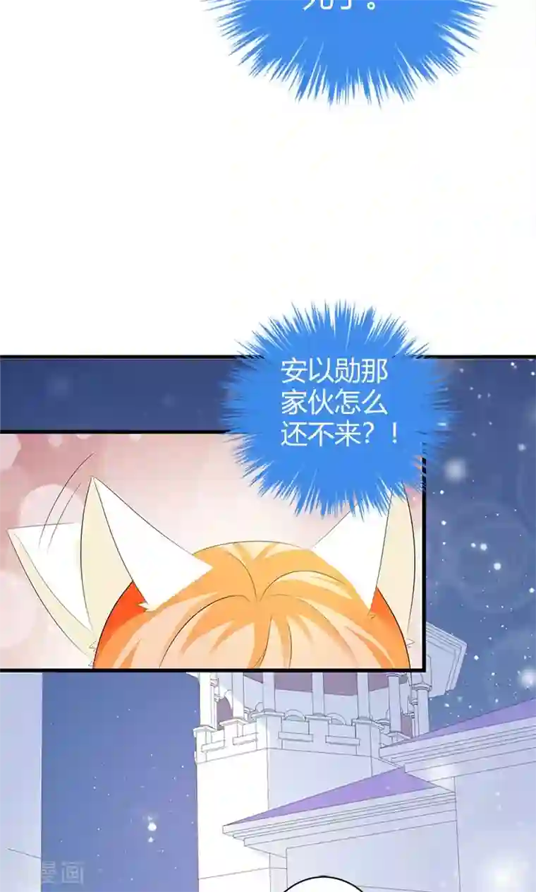 喂！别动我的奶酪第19话 她邀请我一起玩游戏