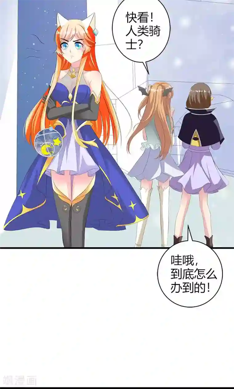 喂！别动我的奶酪第19话 她邀请我一起玩游戏