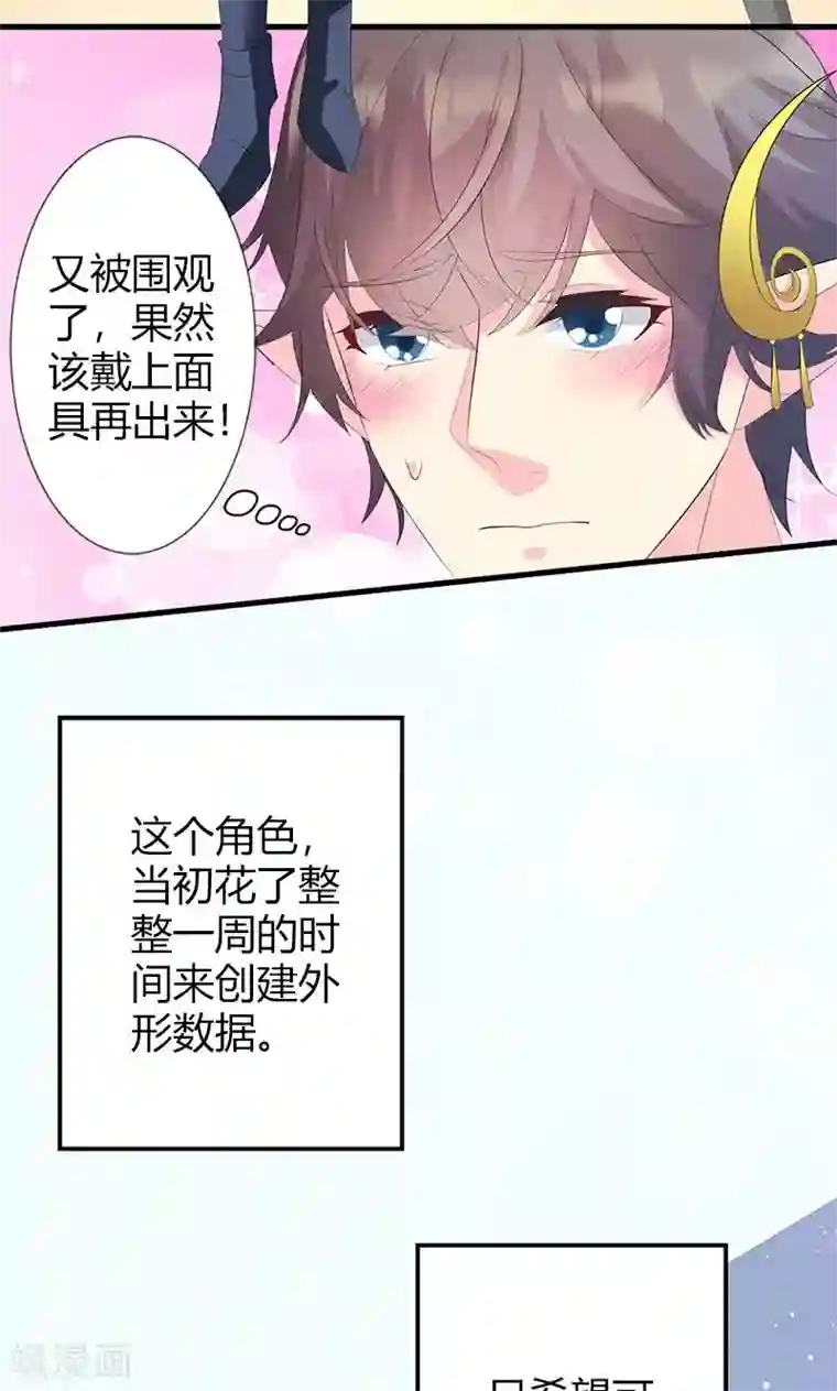 喂！别动我的奶酪第19话 她邀请我一起玩游戏