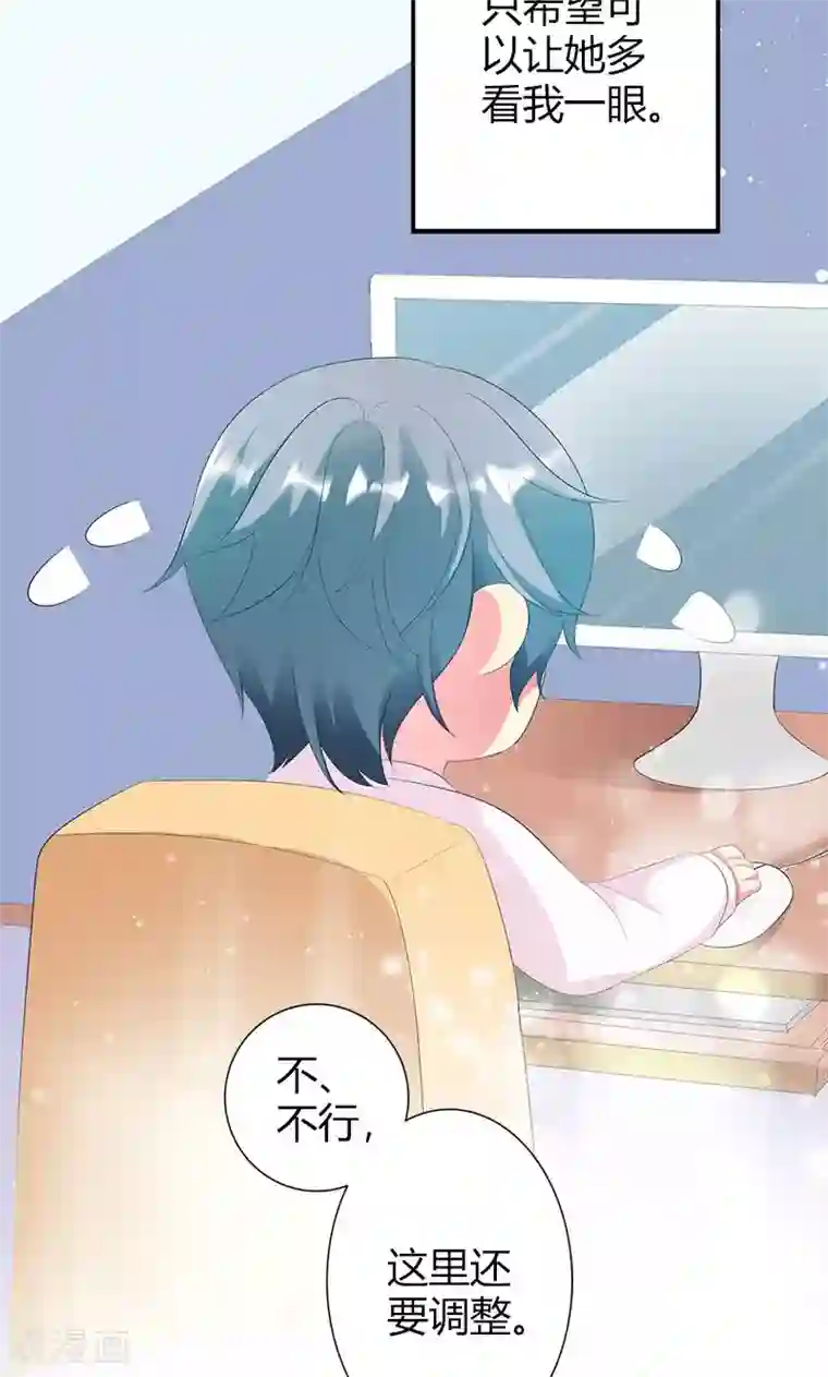 喂！别动我的奶酪第19话 她邀请我一起玩游戏