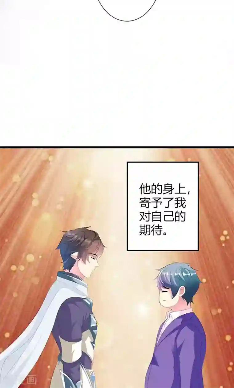 喂！别动我的奶酪第19话 她邀请我一起玩游戏