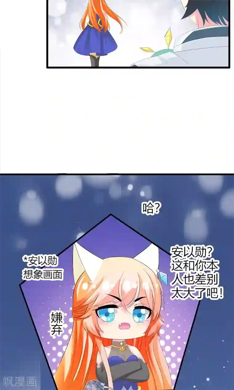 喂！别动我的奶酪第19话 她邀请我一起玩游戏