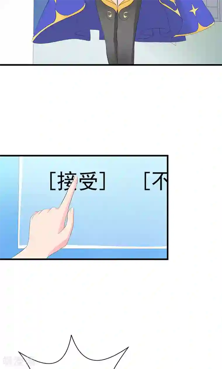 喂！别动我的奶酪第19话 她邀请我一起玩游戏