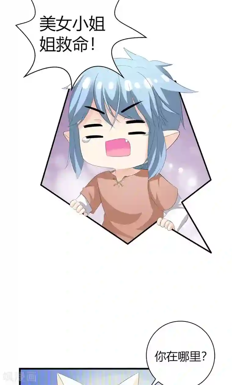 喂！别动我的奶酪第19话 她邀请我一起玩游戏