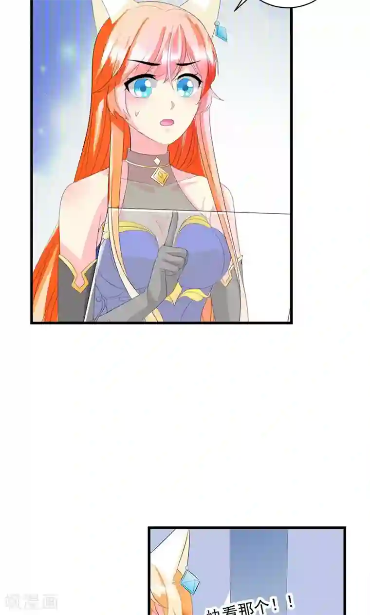 喂！别动我的奶酪第19话 她邀请我一起玩游戏