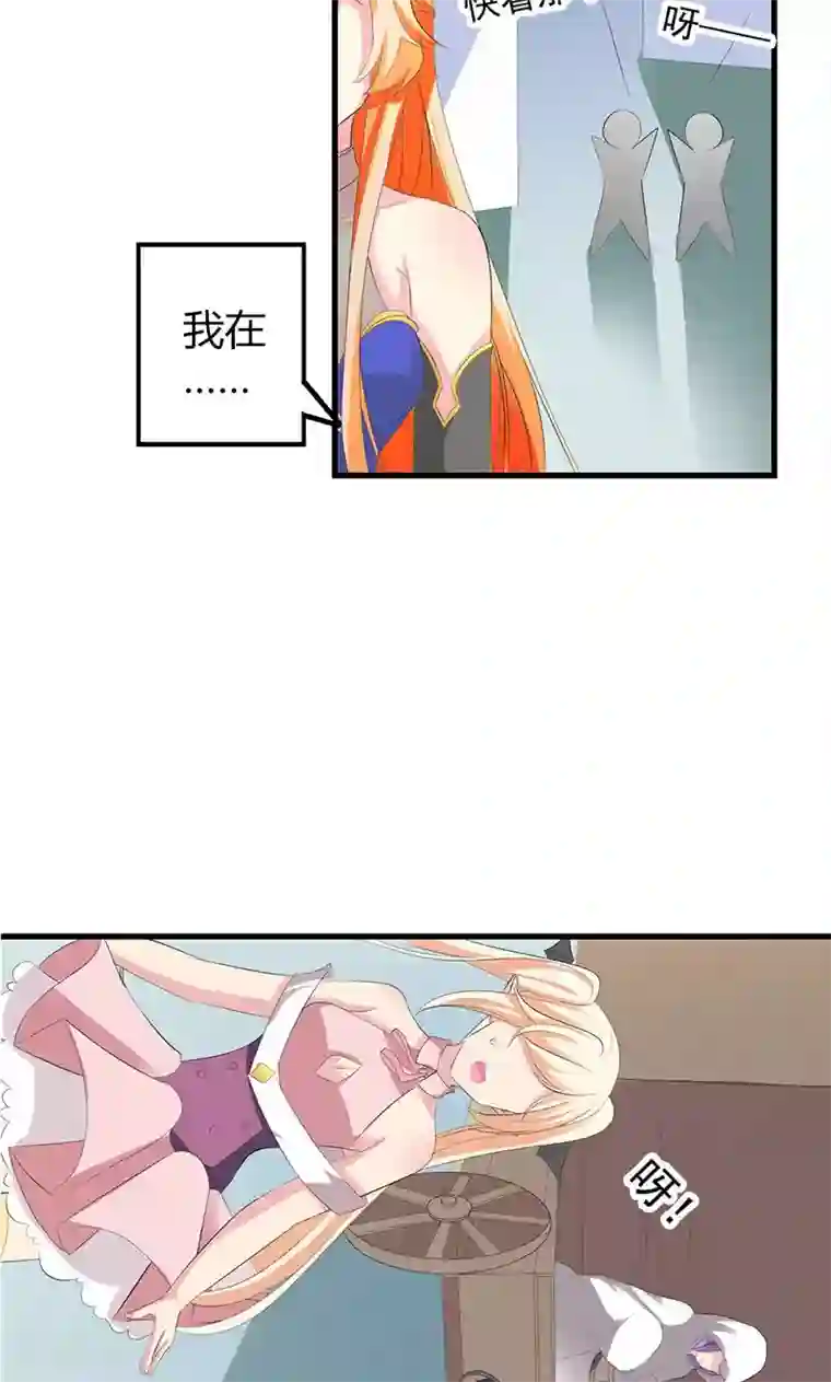 喂！别动我的奶酪第19话 她邀请我一起玩游戏