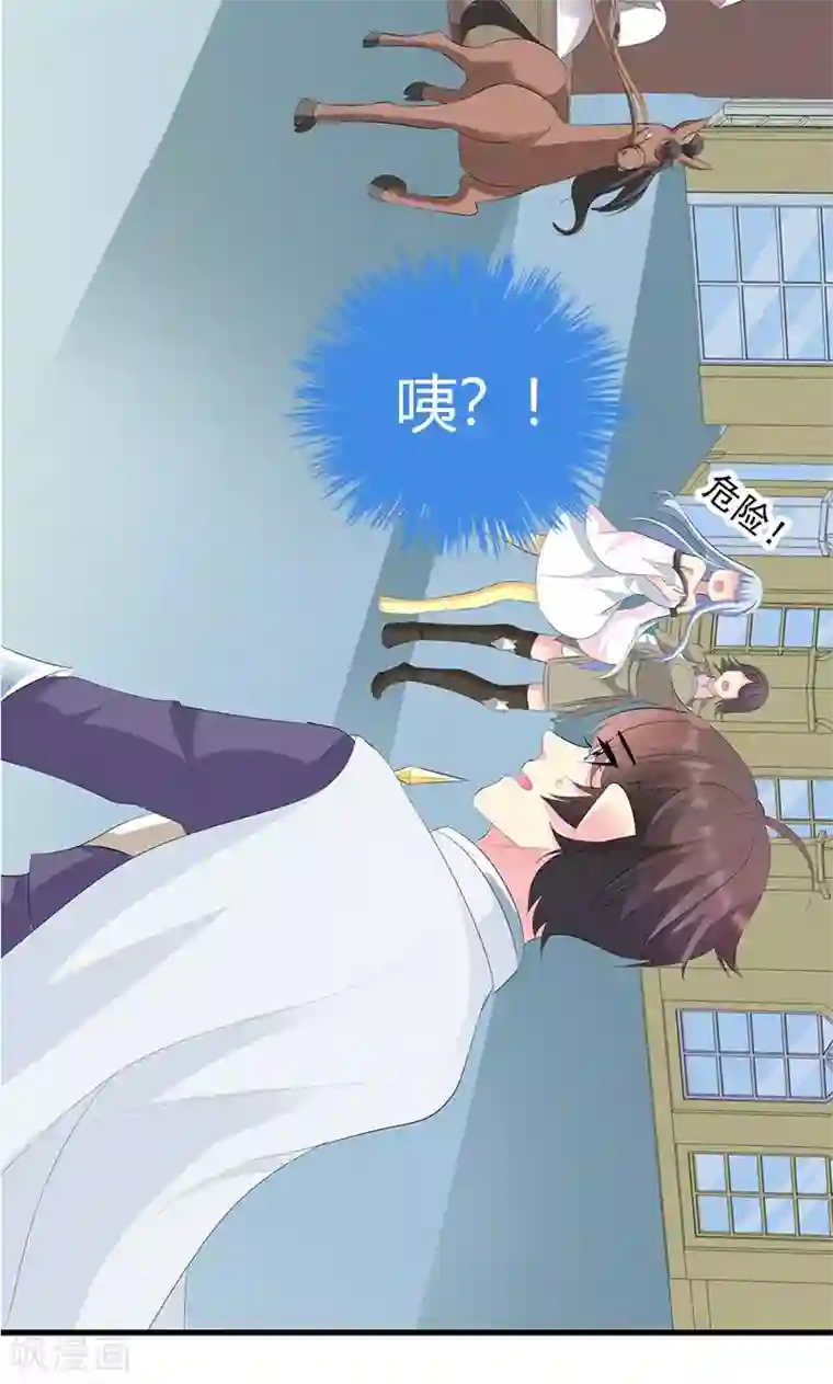 喂！别动我的奶酪第19话 她邀请我一起玩游戏