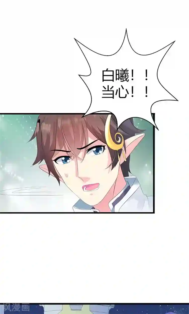 喂！别动我的奶酪第19话 她邀请我一起玩游戏